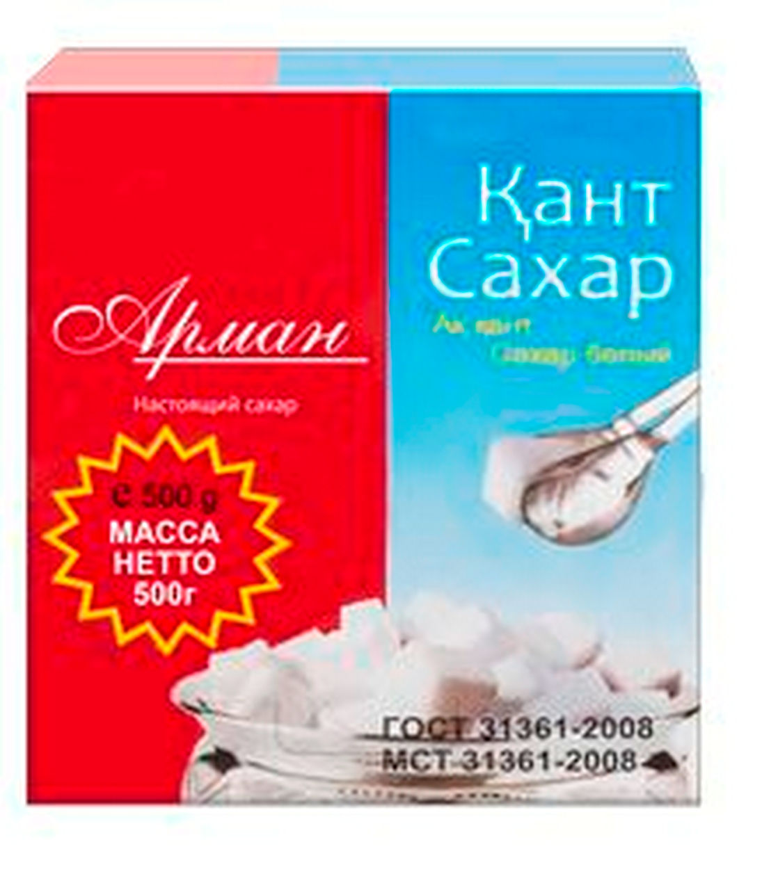 сахар упаковка. сахарный завод в казахстане. шекер сериал казахский алдияр. сериал шекер алдияр. казах сахар.