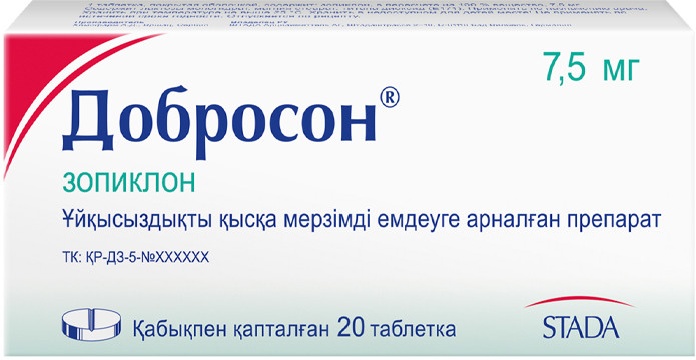 Добросон 20 шт