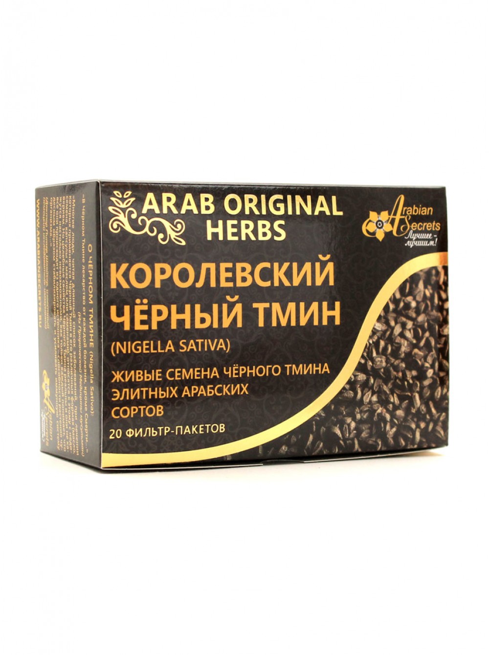 Семена Черного Тмина Купить В Спб