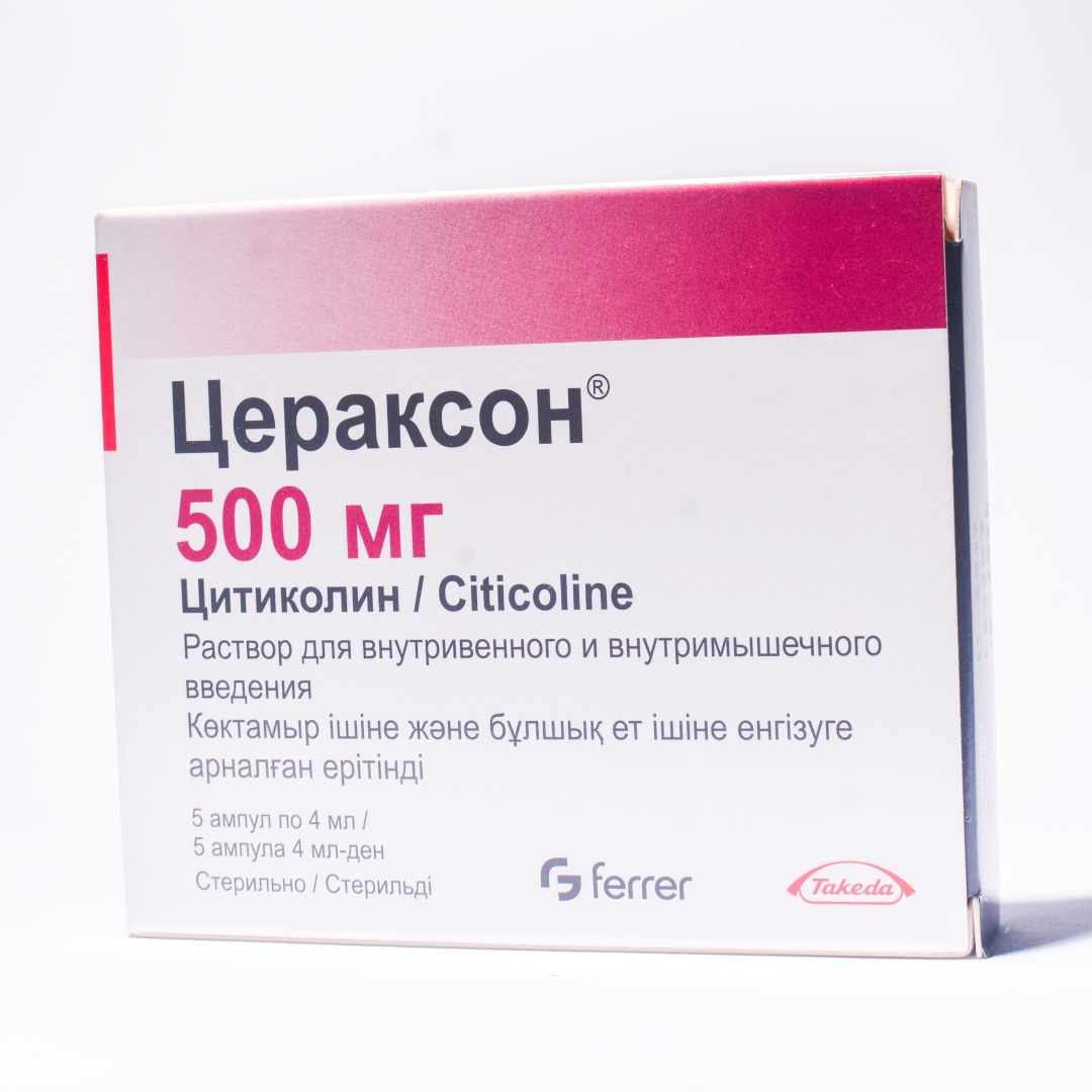 ЦЕРАКСОН 500мг/4мл 4мл N5 р-р д/в/м и в/в введ