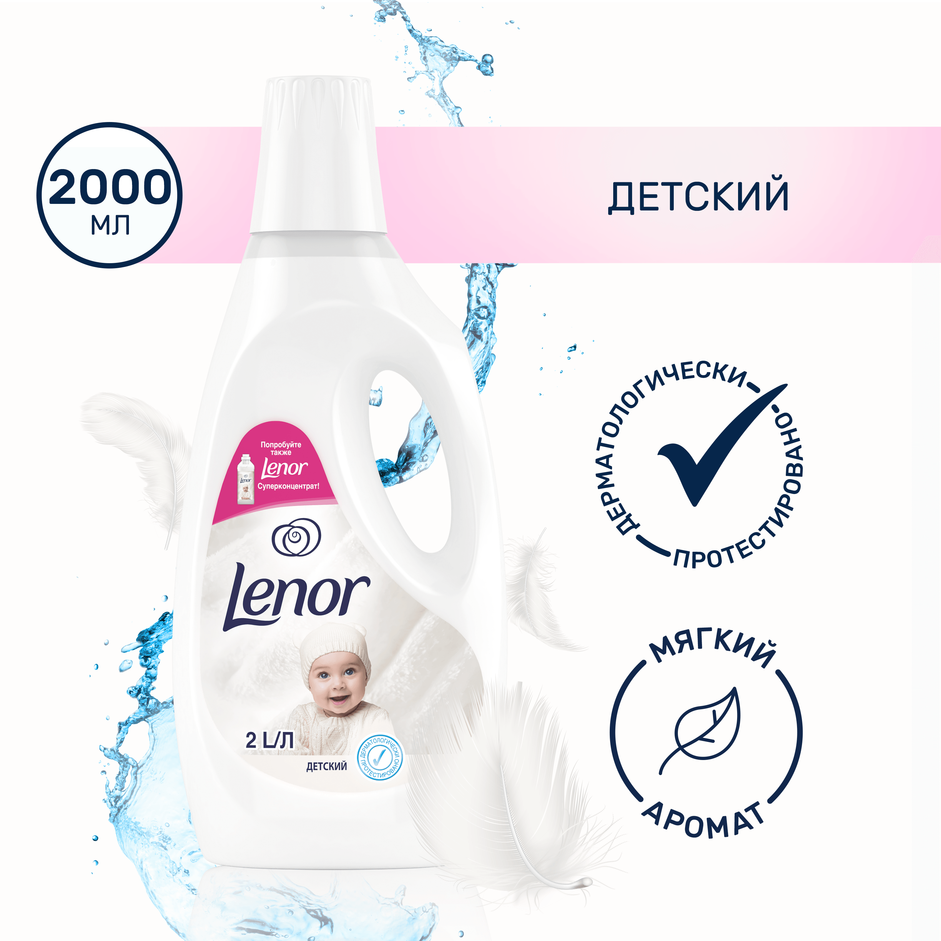Купить Ленор Кондиционер Для Белья На Вайлдберриз