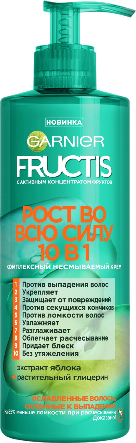 Купить Garnier Fructis Рост во всю силу 10 в 1 крем 400 мл в кредит в ...