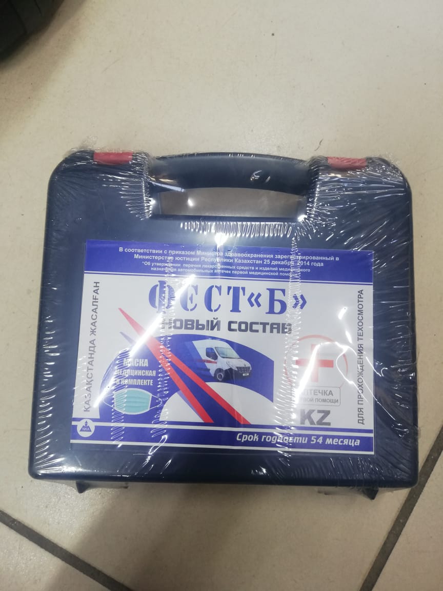 Купить Автомобильная аптечка 14 отделений в кредит в Алматы – Kaspi Магазин