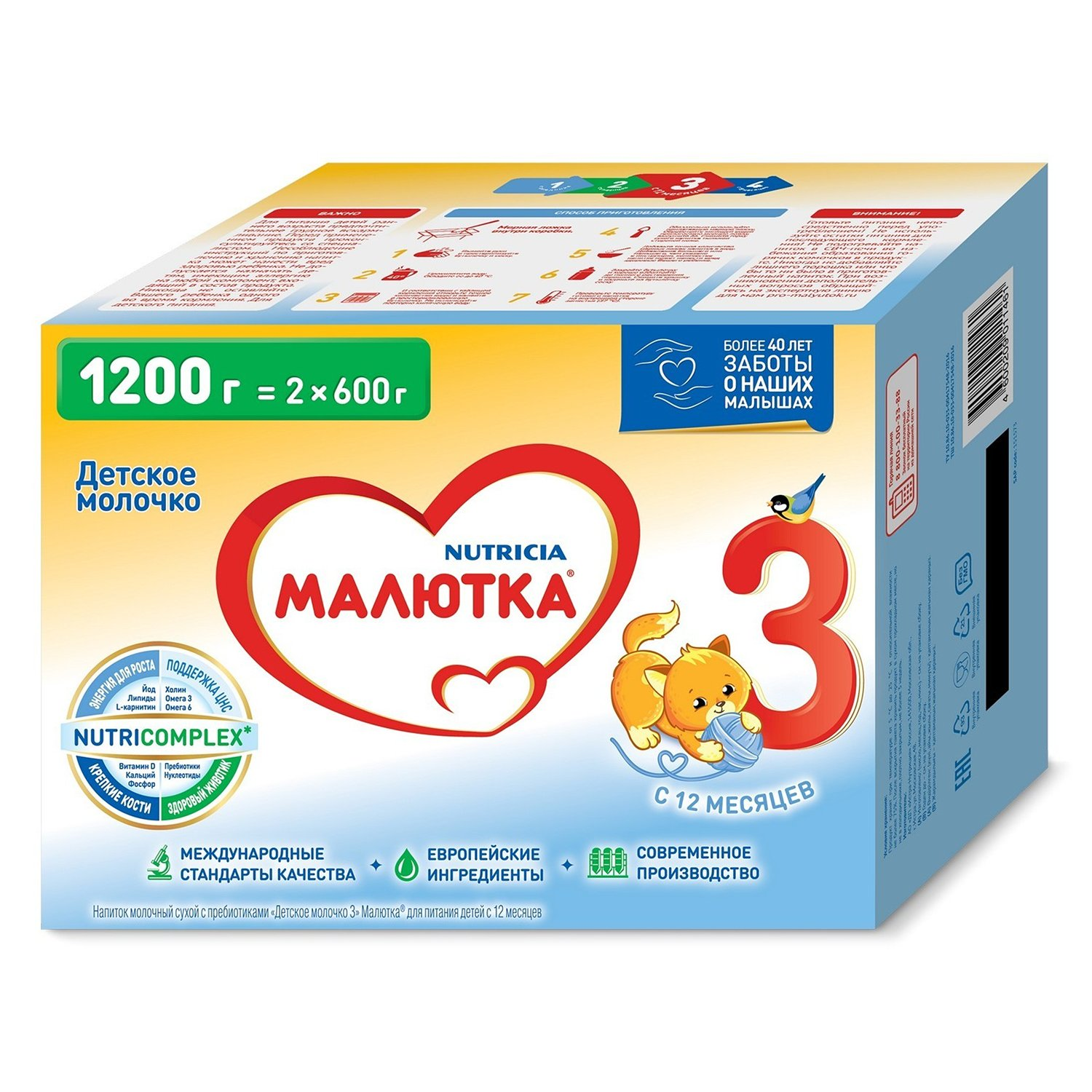 Где Можно Купить Смесь Малютку