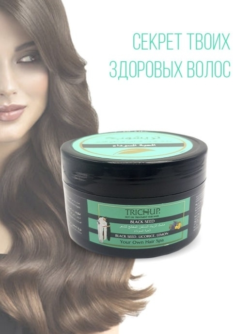 Купить Trichup Hot Oil Treatment Hair Mask Black Seed маска 200 мл в кредит в Шымкенте Kaspi
