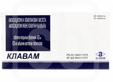 КЛАВАМ 625мг N20 таб п.о.