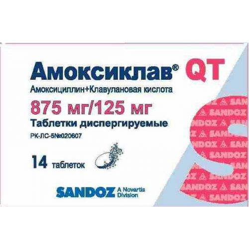 Амоксиклав 875 125 это. Амоксиклав 875+125. Амоксиклав 1000 мг таблетки. Таблетки амоксиклав 875+125 мг. Таблетки дисперг амоксиклав 125мг