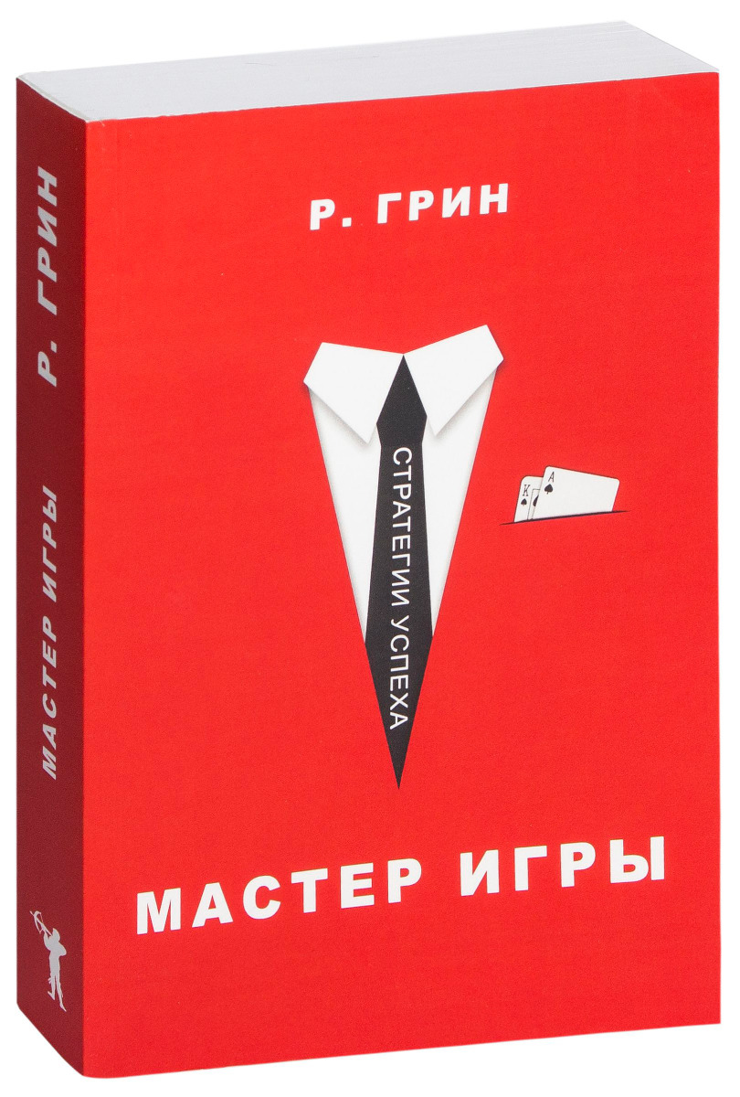 Книга мастера pdf