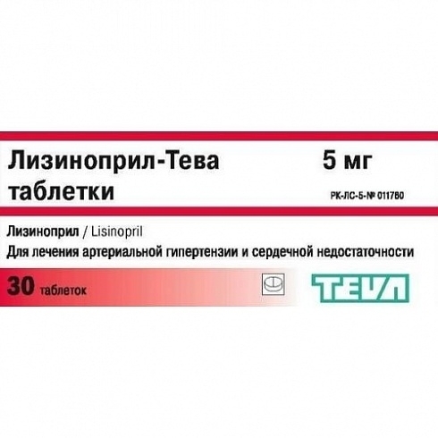 Лизиноприл схема приема