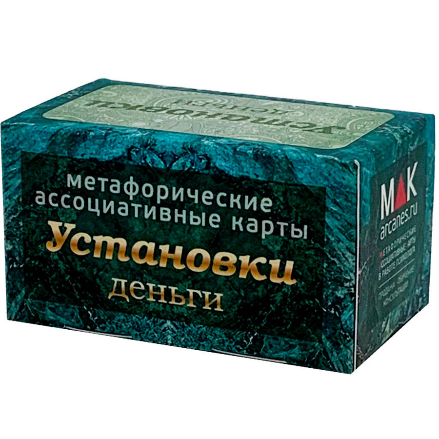Купить Метафорические ассоциативные карты Установки : Деньги в кредит в ...