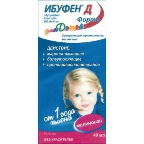 Ибуфен Детский Купить В Гомеле