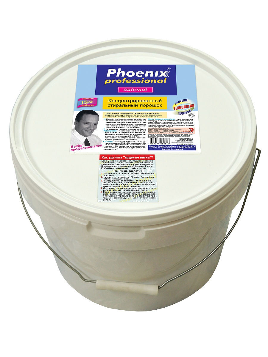 Купить Phoenix концентрированный стиральный порошок 15 кг в кредит в ...