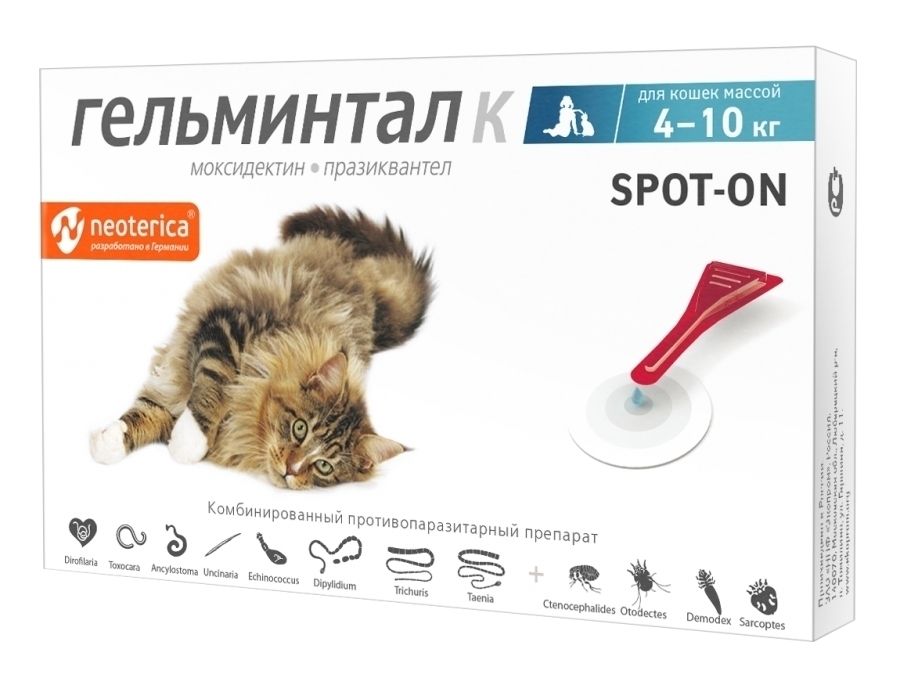Купить Rolf Club Е106 Гельминтал К Spot-on для кошек от гельминтов в ...