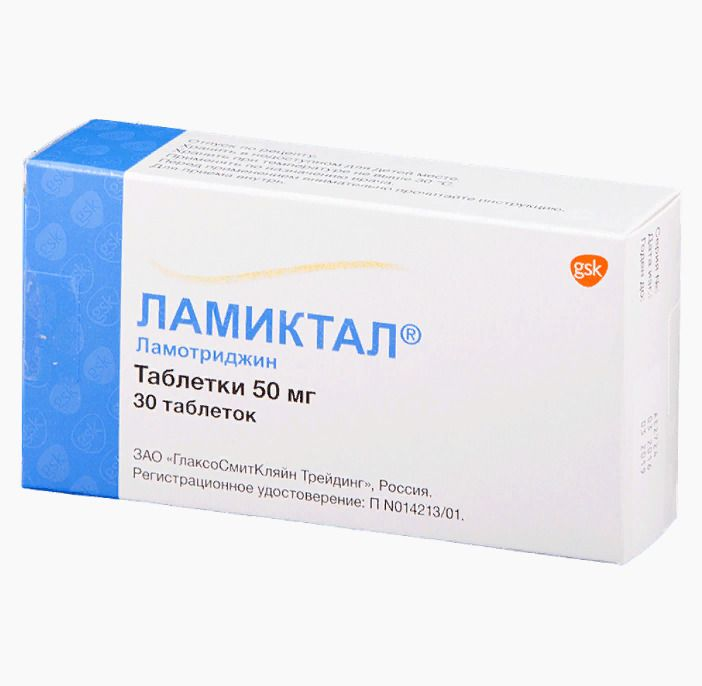 Ламиктал 100 Купить В Спб