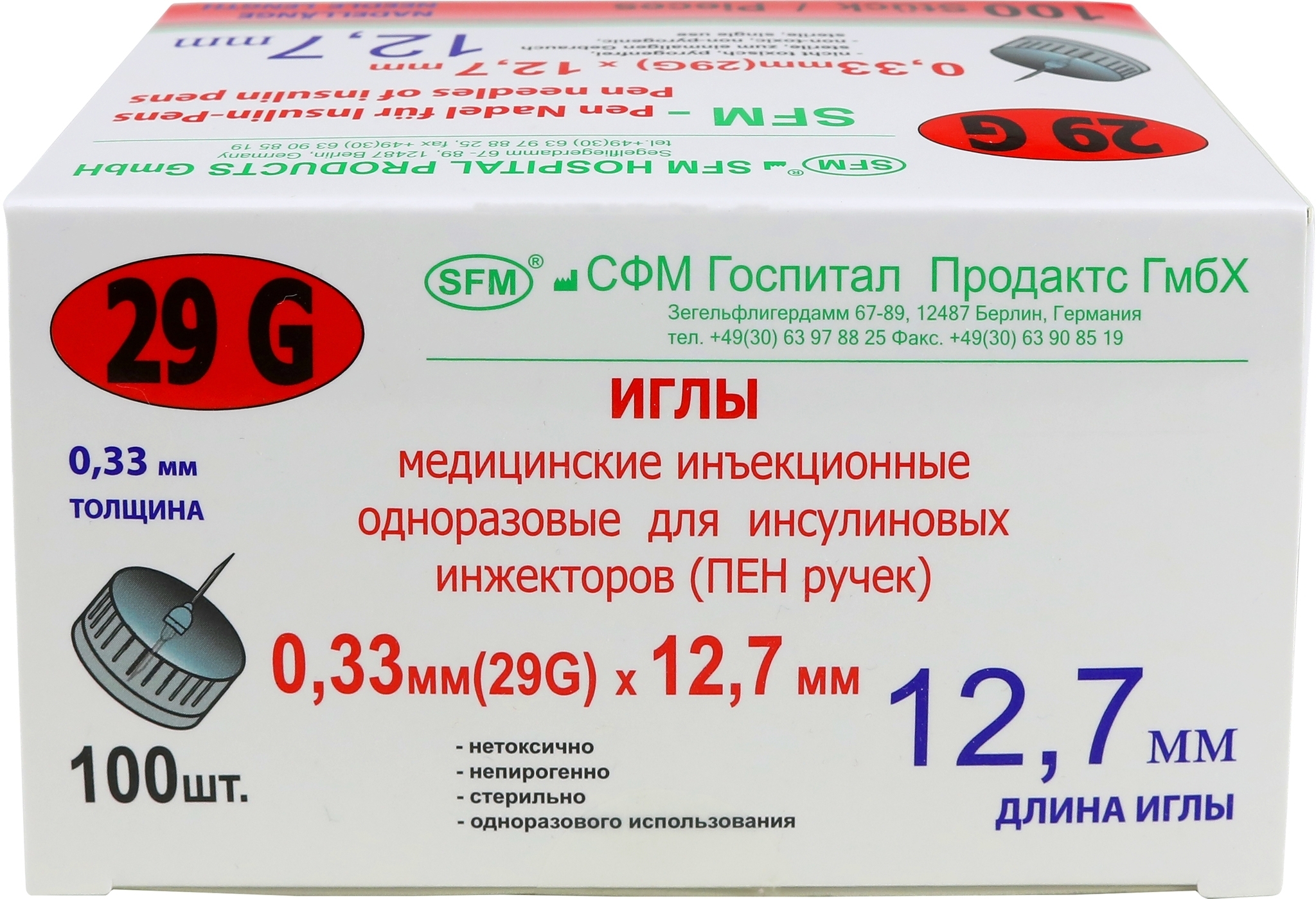Инсулиновые Иглы 8 Мм Купить