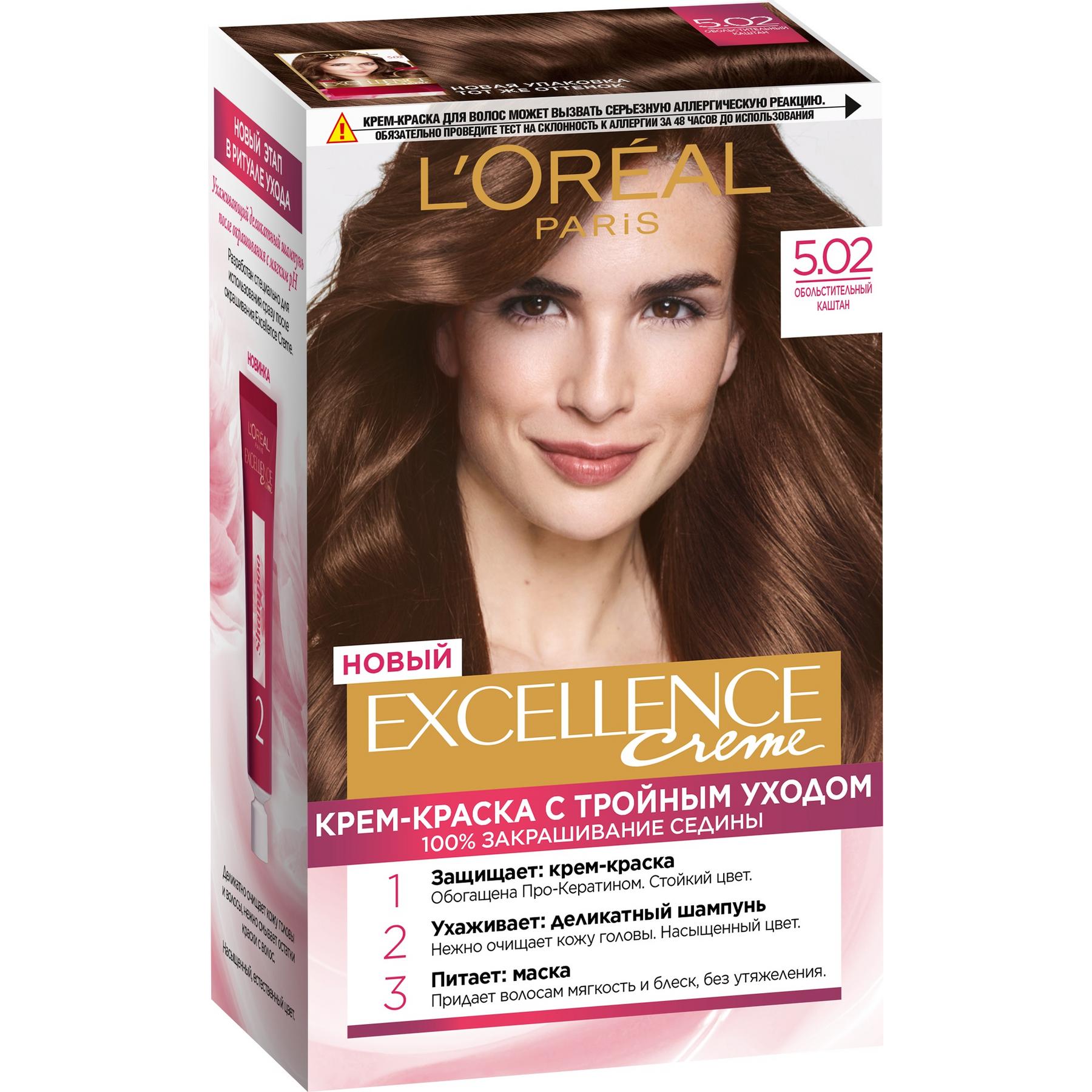 Купить Loreal Paris Excellence оттенок 5.02 Обольстительный каштан в ...