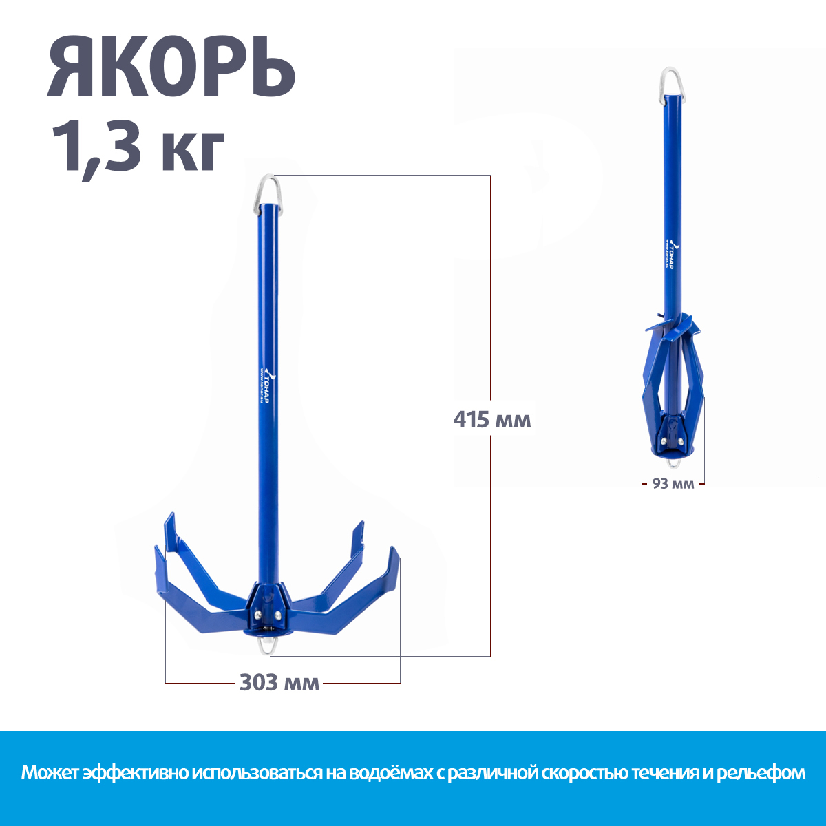 Якорь Для Лодки На Озоне Купить