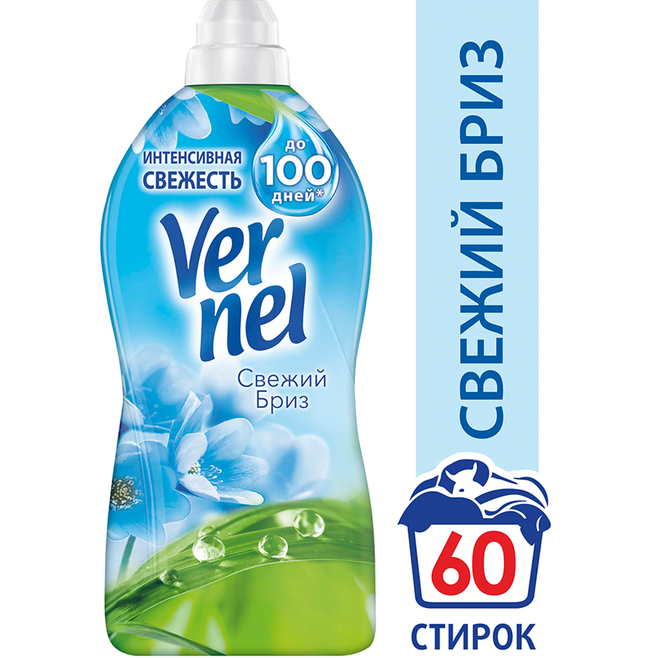 Купить Vernel Свежий бриз 1.82 л в кредит в Алматы – Kaspi Магазин