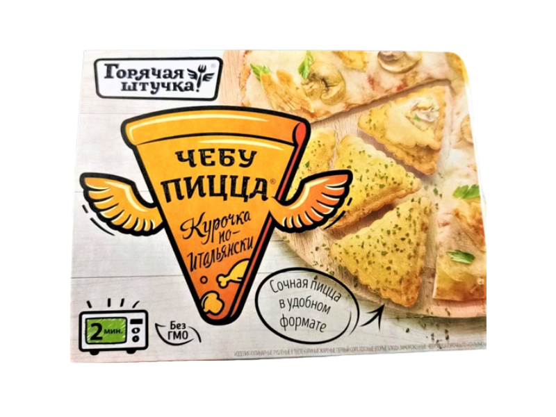 Сколько Стоит Чебупицца В Пятерочке