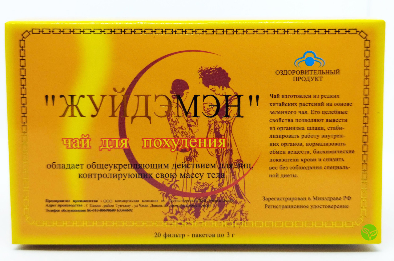 Кто похудел от китайских чаев за неделю Кто похудел от китайских чаев за неделю
