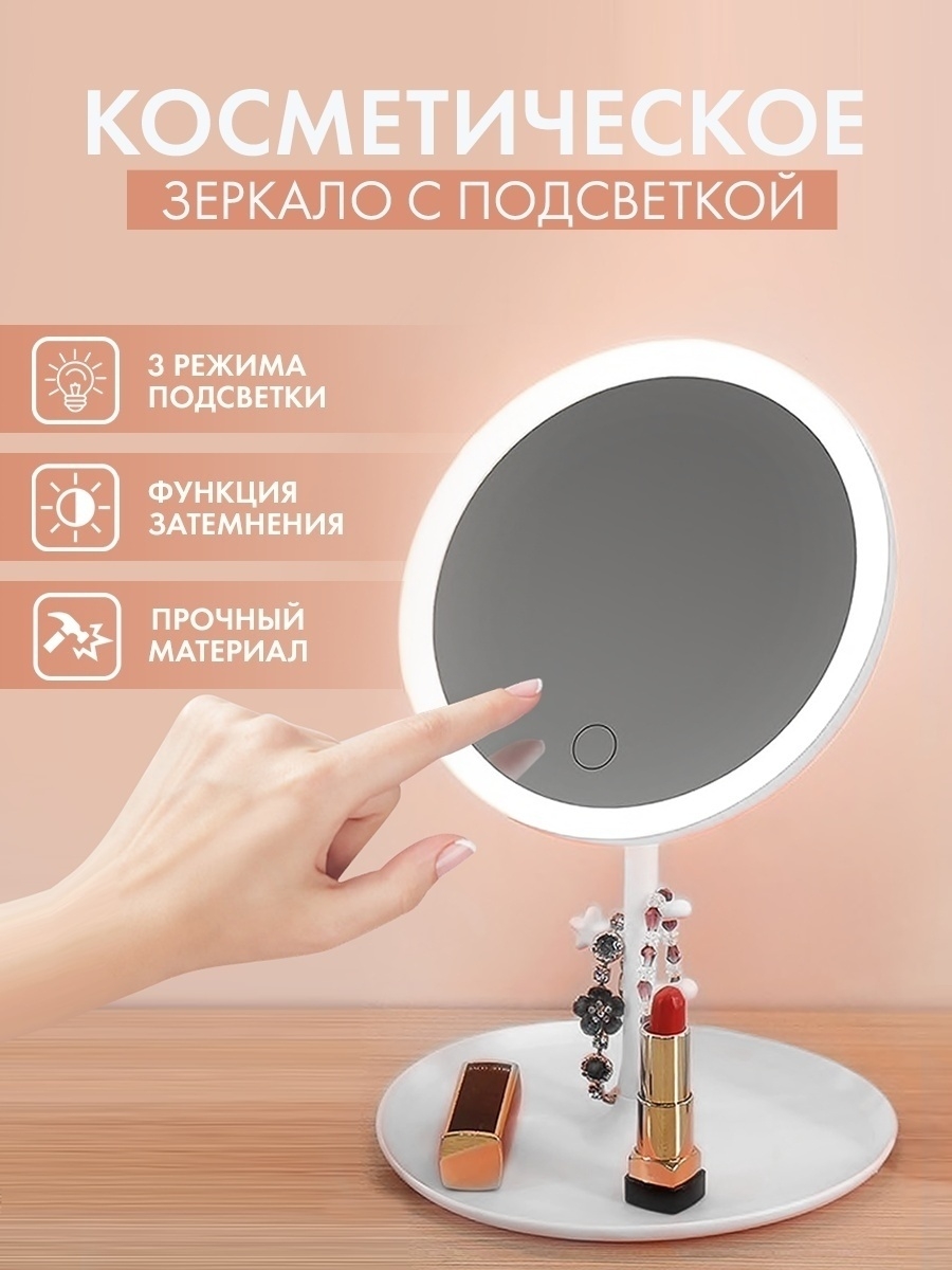 Купить MIRROR зеркало с подсветкой для макияжа в кредит в Алматы ...