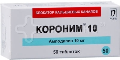 Короним 10мг №50