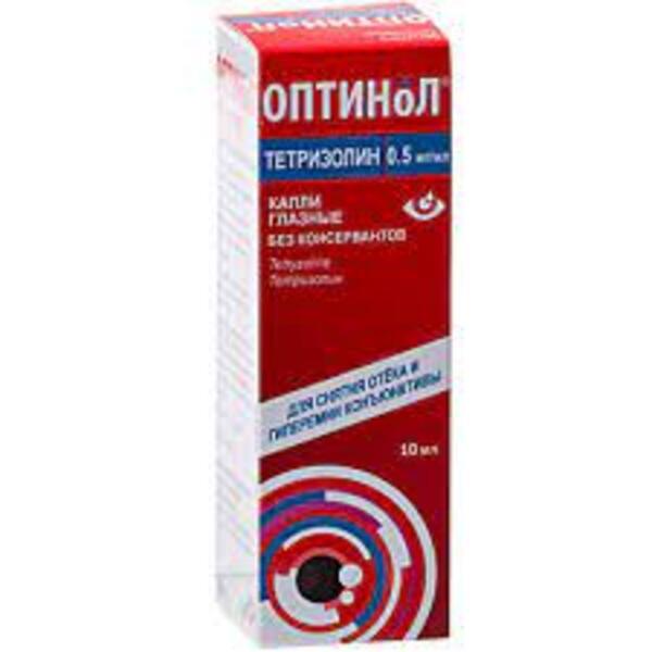 Оптинол Цена