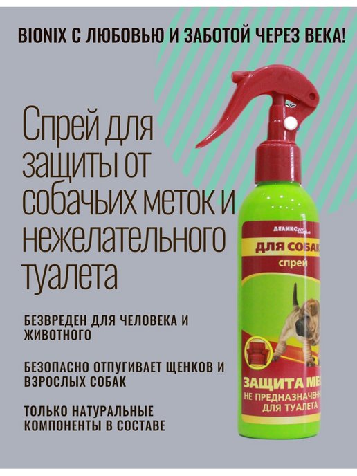 Спрей Антигадин Для Кошек Купить В Минске