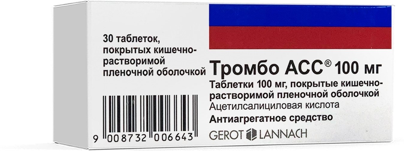 Тромбоасс 100 Мг Купить В Спб