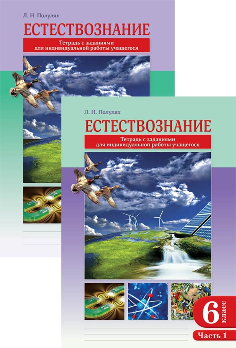 Индивидуальный проект по естествознанию