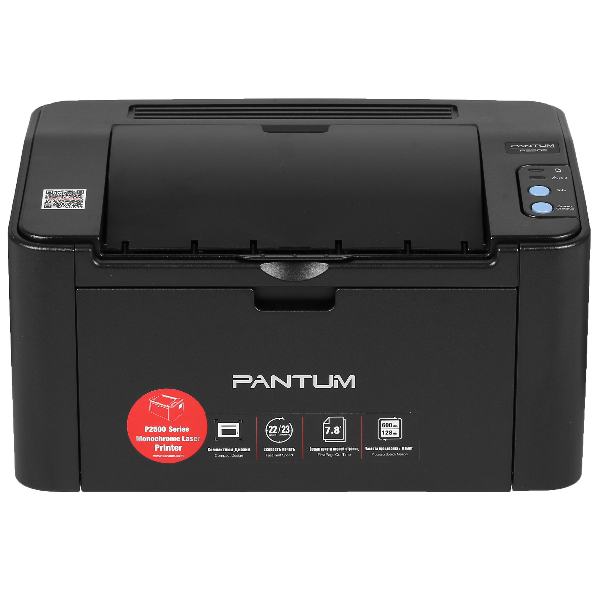 Купить принтер pantum p2207. Pantum p2500w. Принтер Pantum p2500w. Pantum p2502. Pantum 2500w.