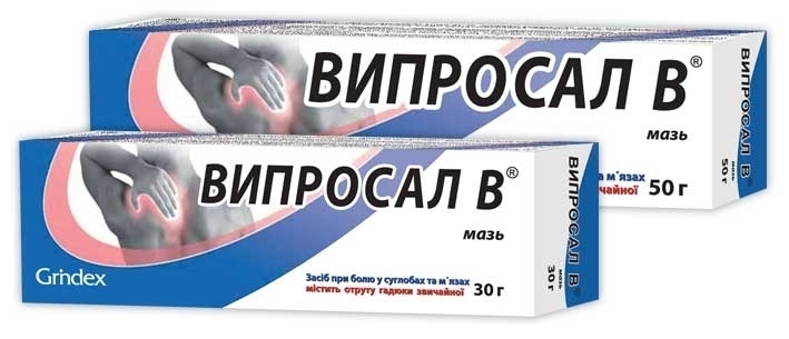 Випросал Мазь Цена