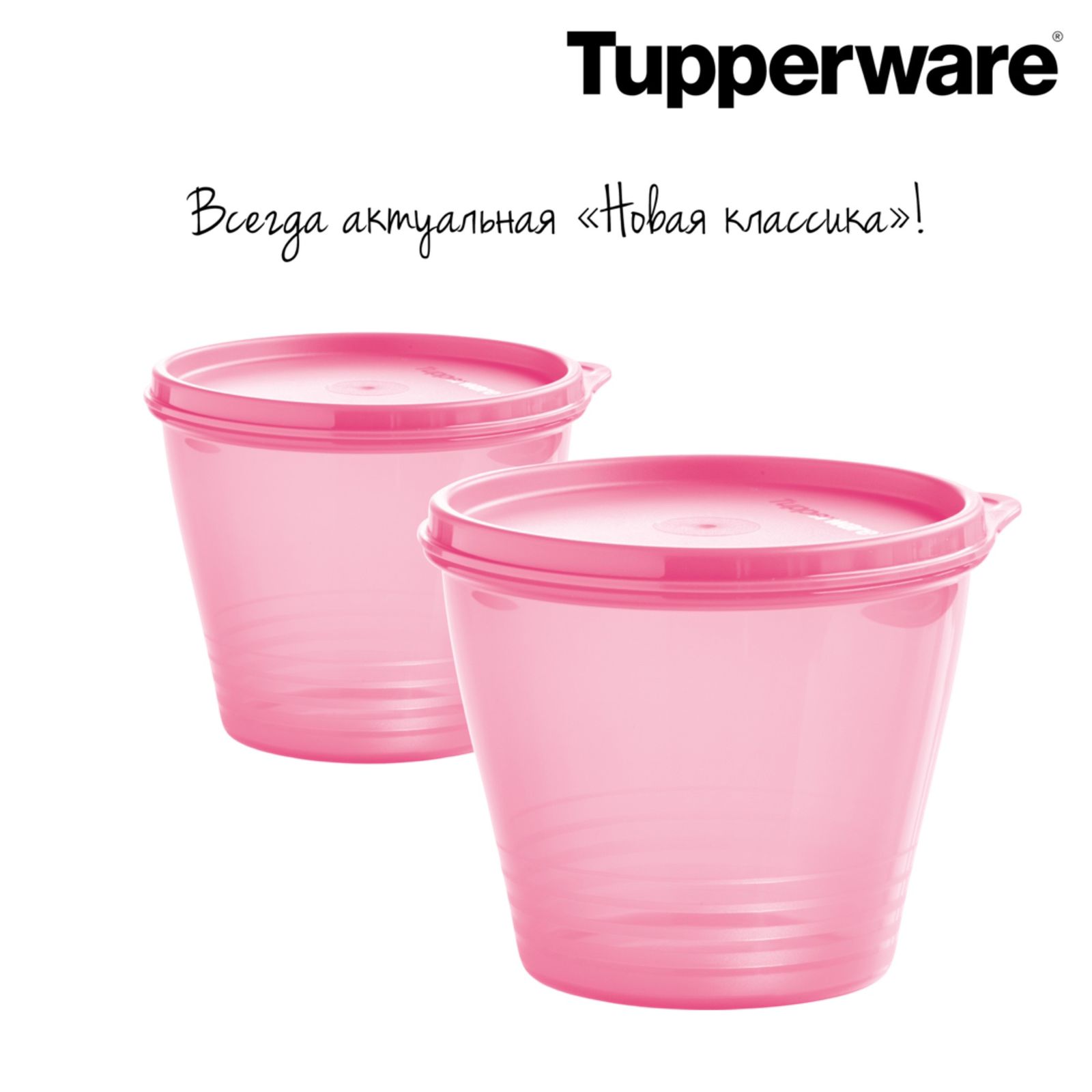 Купить Tupperware набор контейнеров РП038, пластик в кредит в Алматы ...