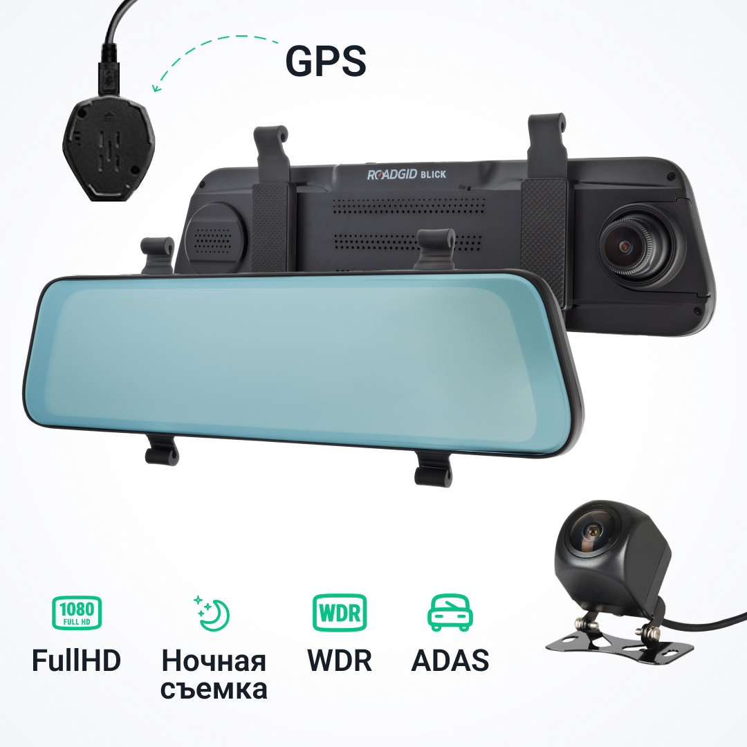 Купить Видеорегистратор Roadgid Blick GPS Wi-Fi черный в кредит в ...