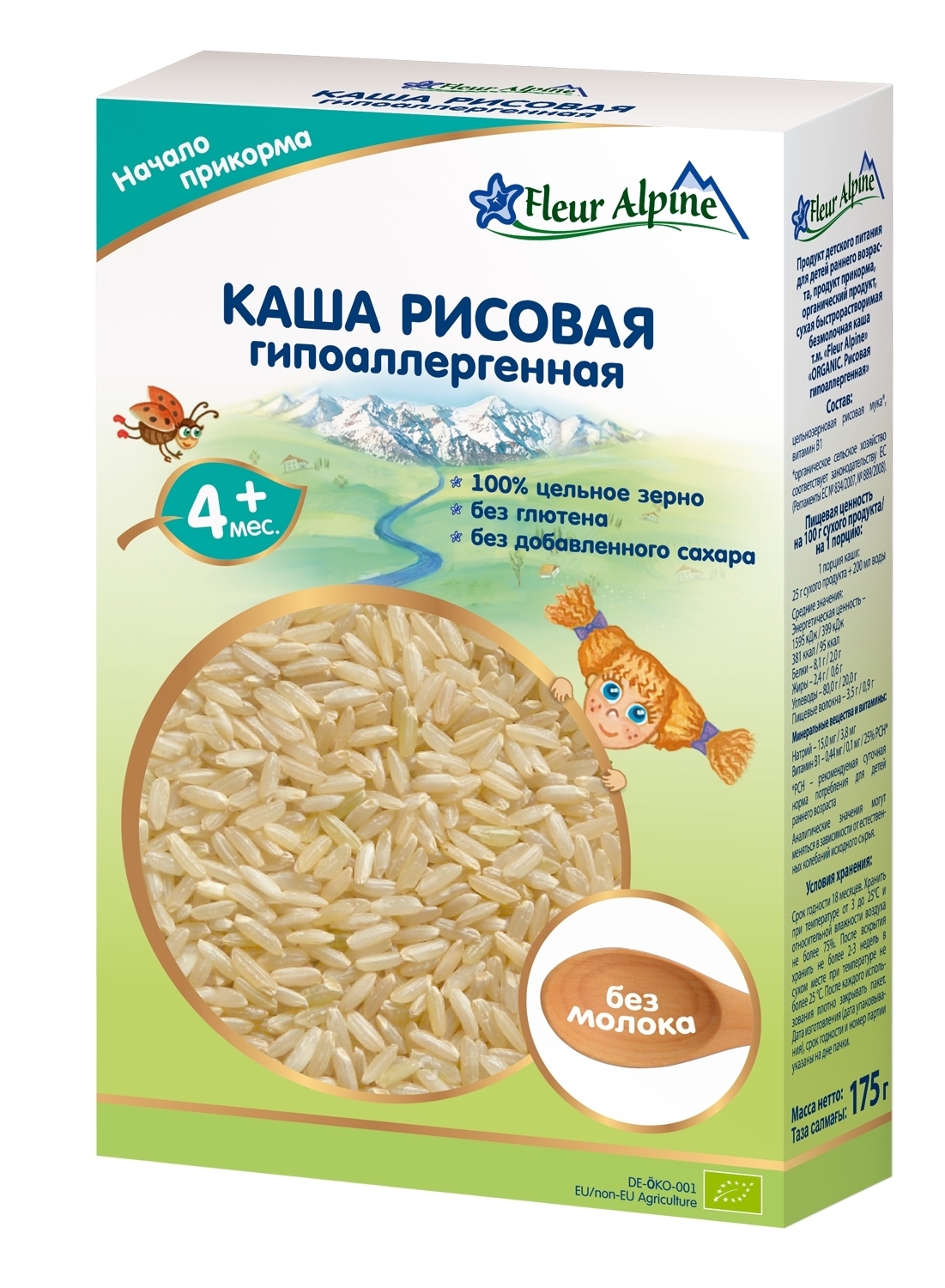 Купить Fleur Alpine Безмолочная рисовая гипоаллергенная с 4 месяцев 175 ...
