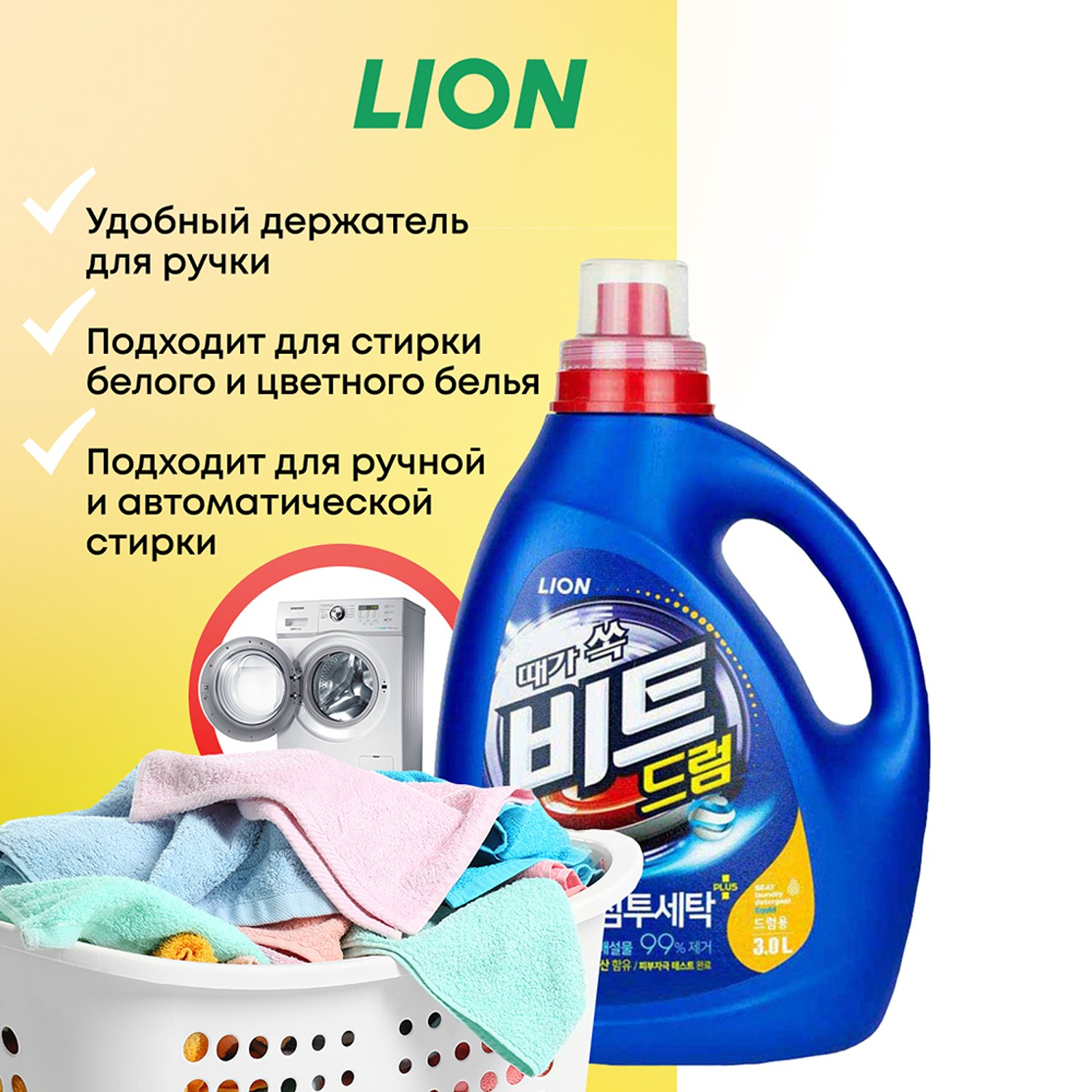 Купить CJ LION Стиральный порошок жидкий Beat Drum Liquid 3 л в кредит ...
