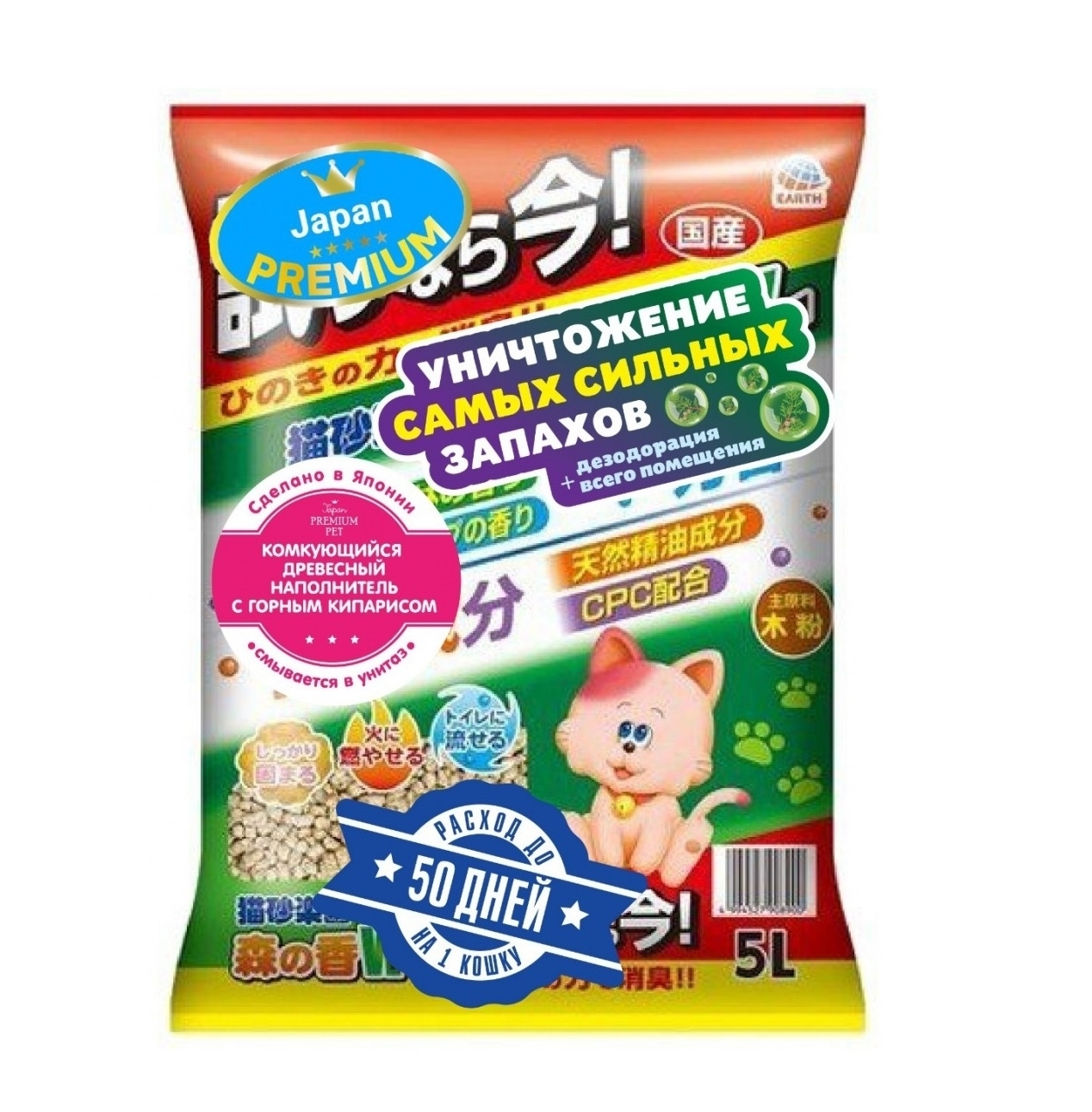 Купить Japan Premium Pet с горным кипарисом 908900 комкующийся 5 л в