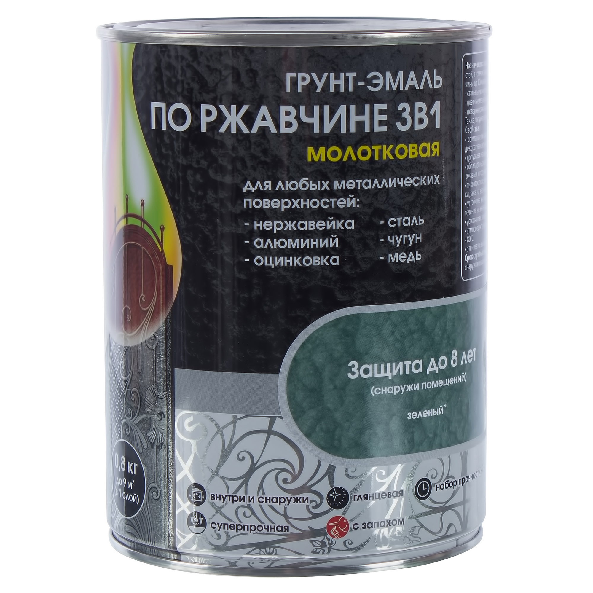 Краска По Ржавчине Купить В Новосибирске