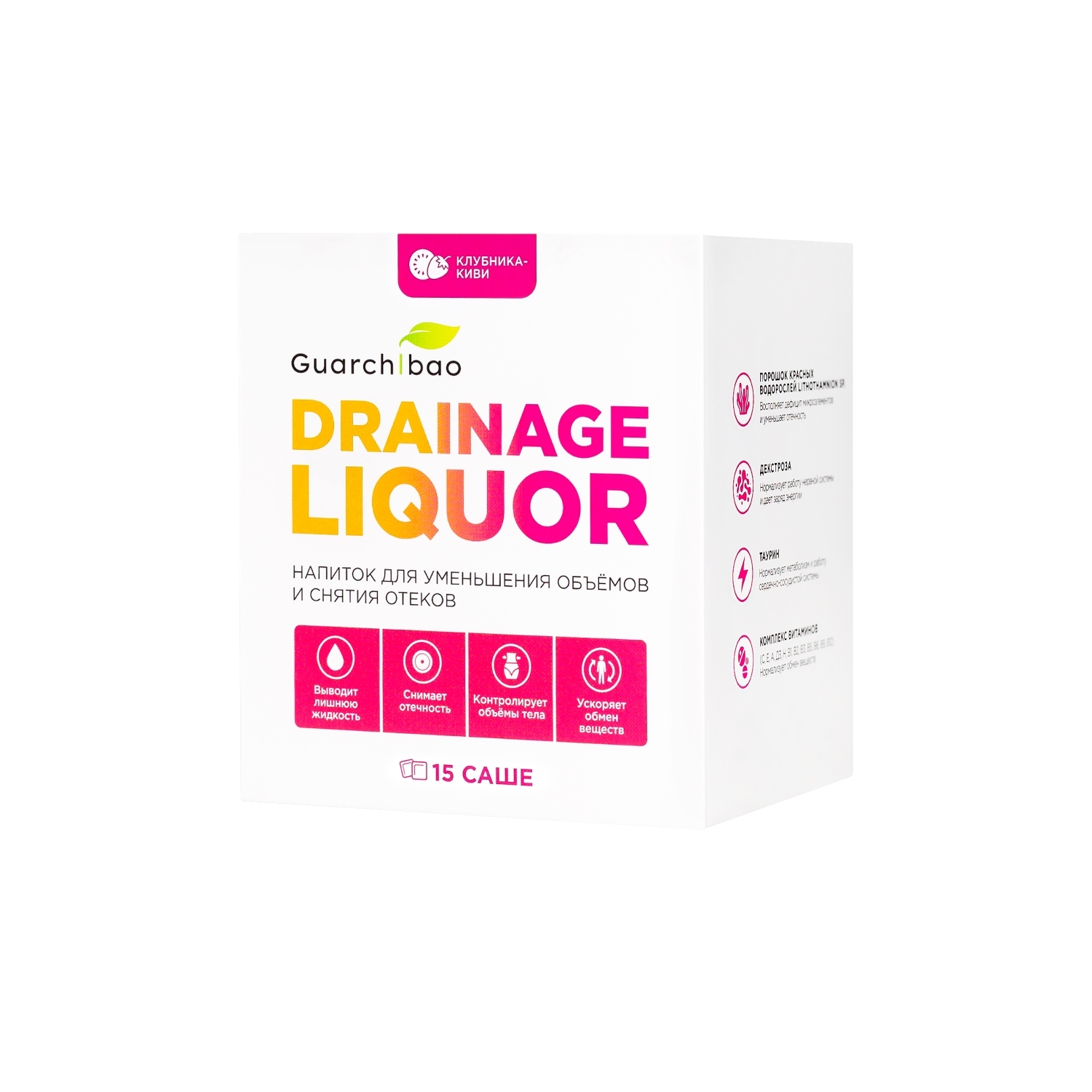 Drainage напиток. Дренажные коктейли для похудения. Drainage напиток. Дренажный напиток guarchibao drainage liquor отзыв. Drainage liquor.