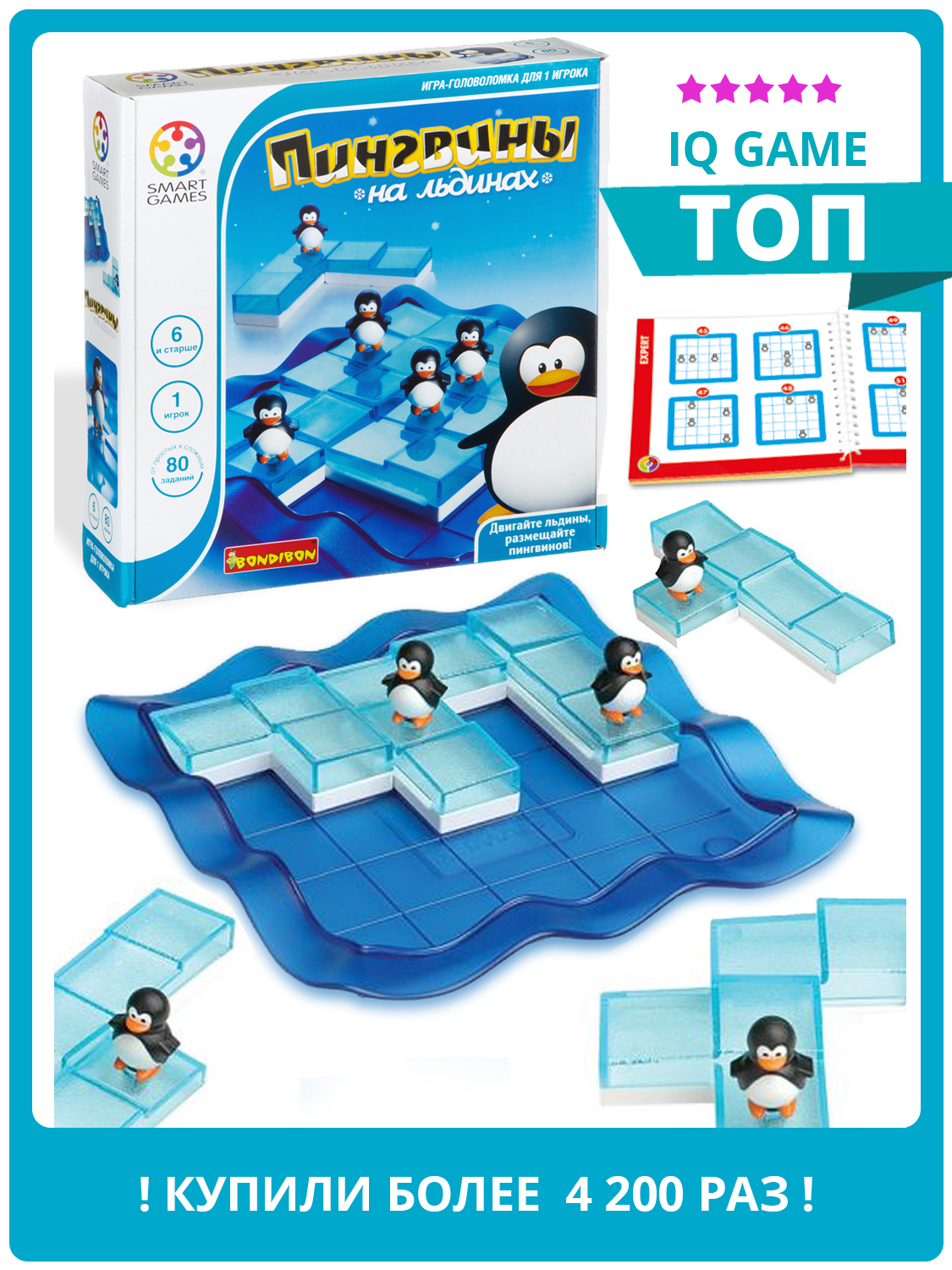 Игра Пингвины На Льдине Купить