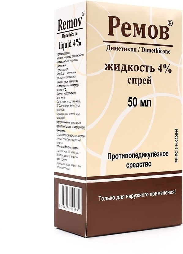 РЕМОВ 4% 50мл спрей д/нар прим
