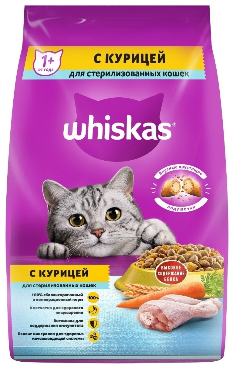 Купить Whiskas для стерилизованных кошек курица 5 кг в кредит в Алга ...