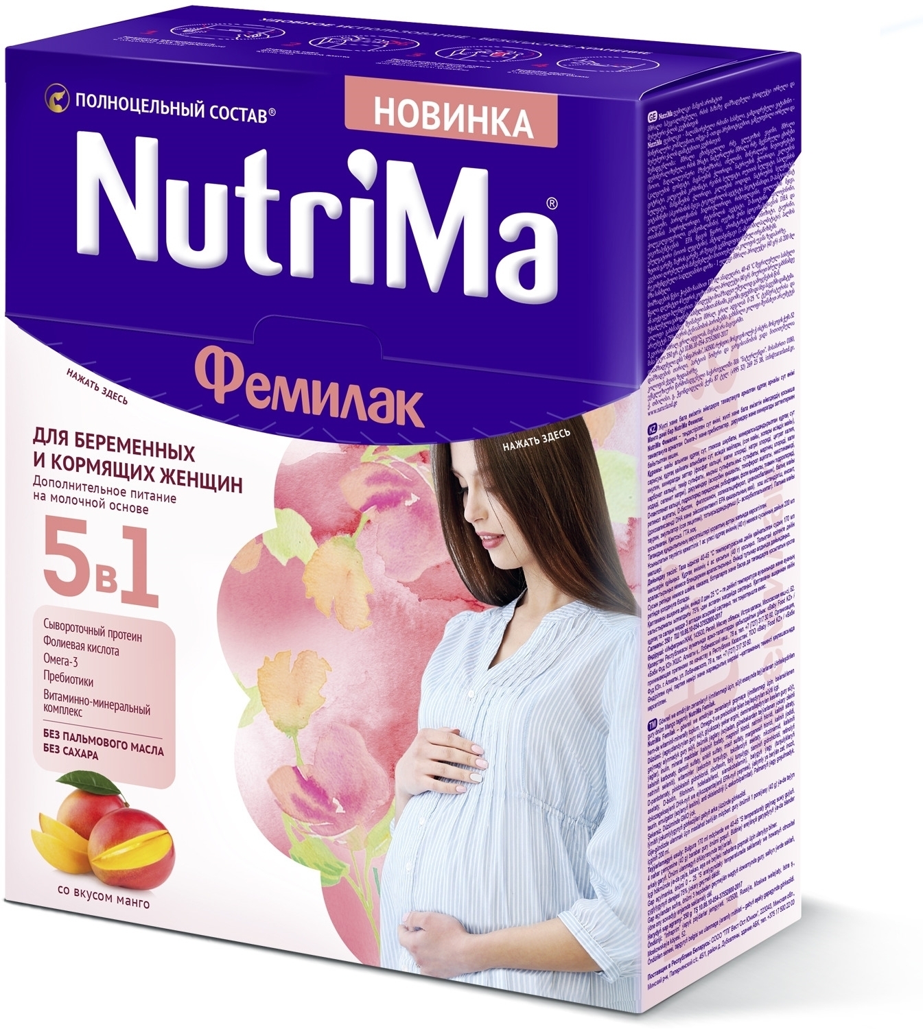 Купить NutriMa минерально-витаминный комплекс Фемилак 1 шт в кредит в ...