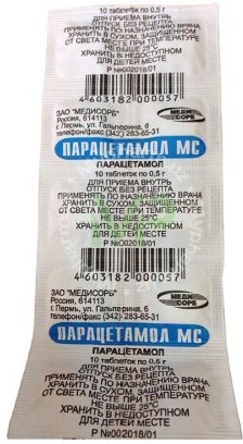 ПАРАЦЕТАМОЛ 500мг N10 таб