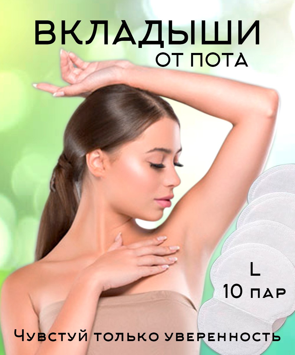 Купить Aurora прокладки для подмышек 10 шт в кредит в Алматы – Kaspi ...