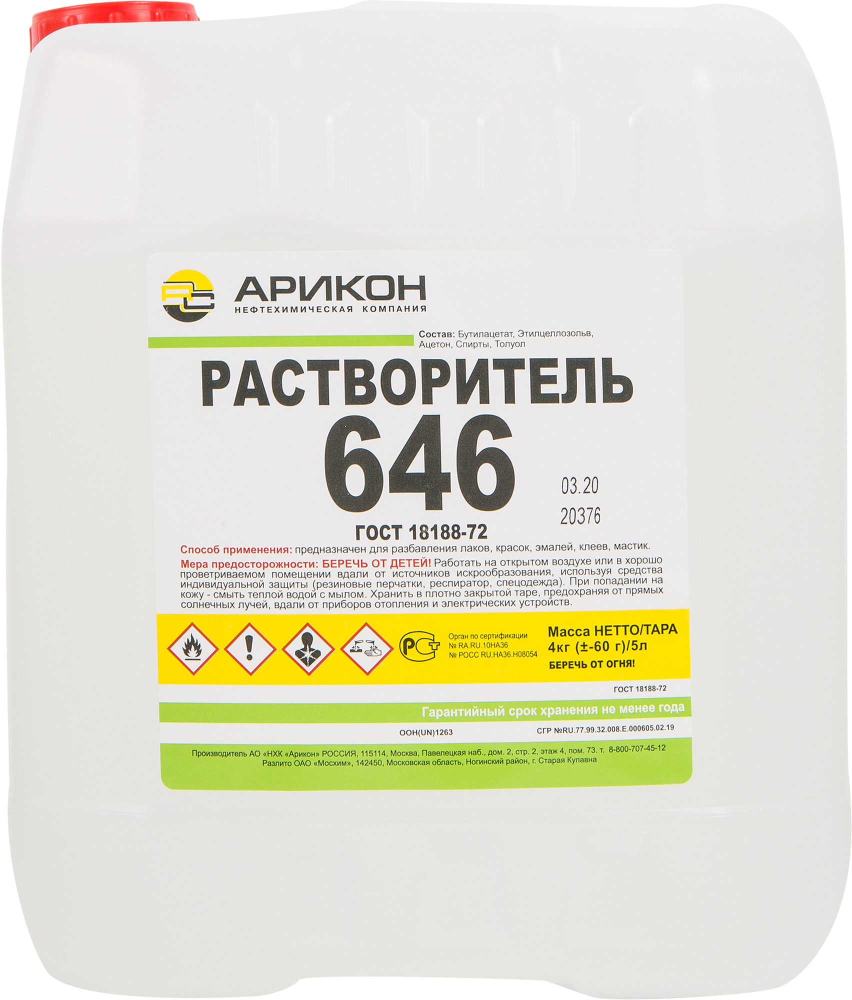 1 5 л в г. Арикон растворитель 646 ( 5 л). Растворитель 646 Арикон 10 л. Растворитель Арикон р-646 5л, 4кг. Растворитель 646 Леруа.