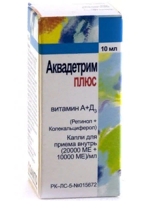 Витамин Д 20000ме Купить В Аптеке