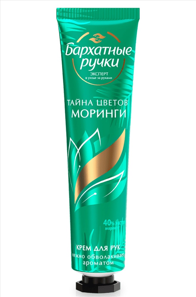 Крем для р. Бархатные ручки тайна цветов моринги. Цветы моринги бархатные ручки. Крем для рук бархатные ручки. Крем бархатные ручки мини.