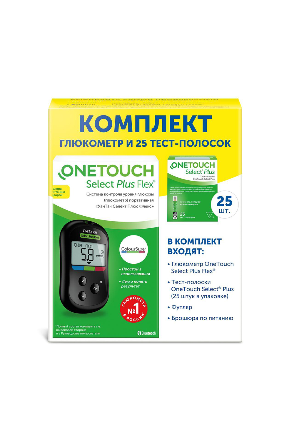 Селект Плюс Флекс Глюкометр Купить Аптека