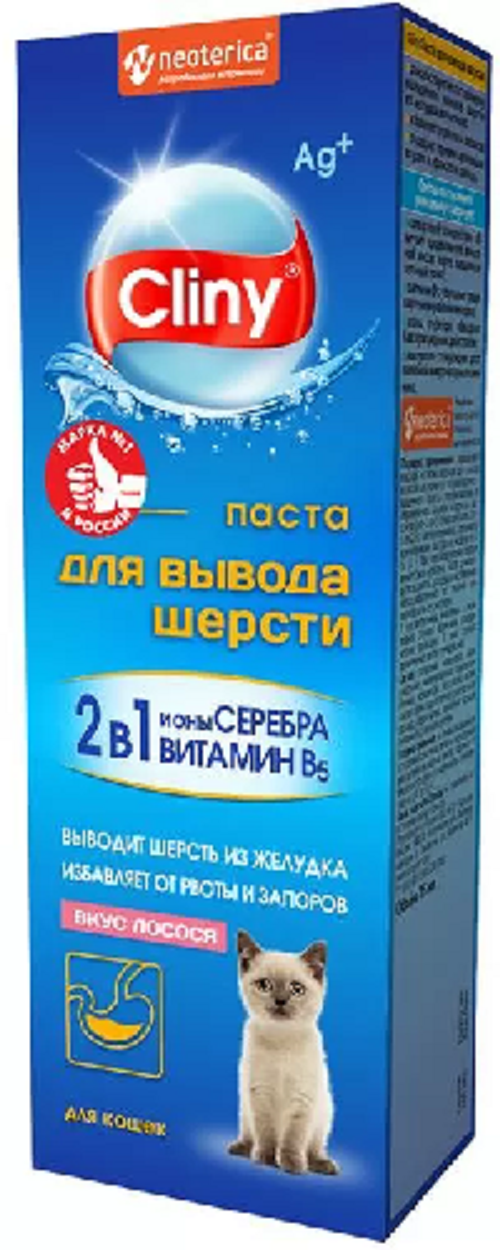 Купить Cliny Паста для вывода шерсти вкус лосося 30 мл в кредит в ...